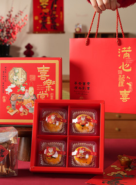 2026新年蛋黄酥包装盒 4粒九宫格雪花酥曲奇饼干糖果月饼烘焙礼盒