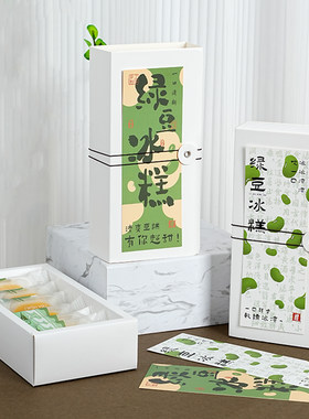 2026端午节创意绿豆糕包装盒 6粒装烘焙中式绿豆冰糕盒糕点空礼盒