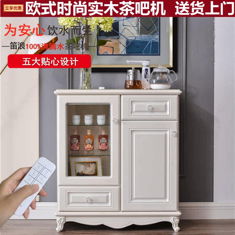 特价欧式简约家用茶吧机实木高端立茶水柜全自动智能客厅饮水机柜