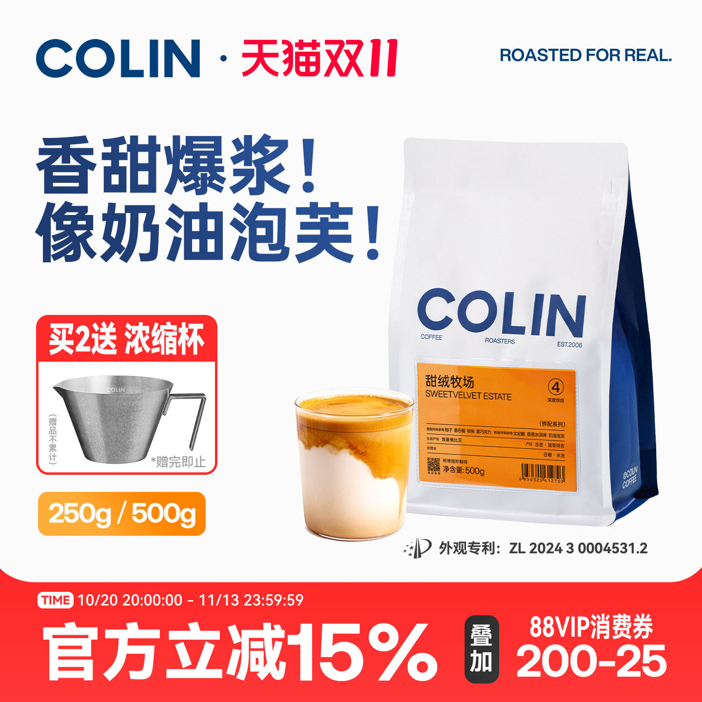 NEW柯林甜绒牧场 精品意式咖啡豆粉拼配瑰夏浓缩美式拿铁250/500g