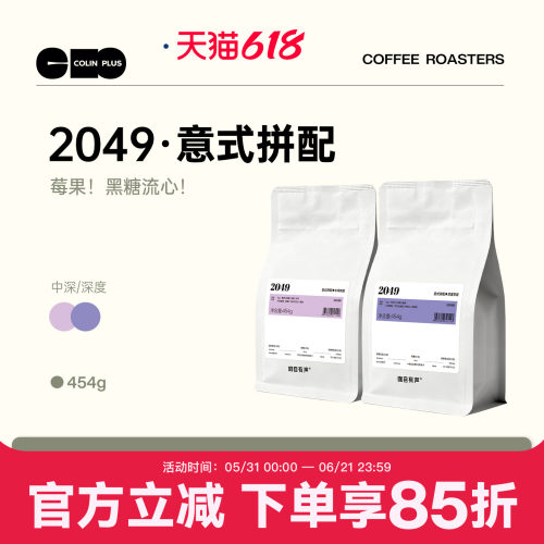 ColinPlus柯林意式咖啡豆454g