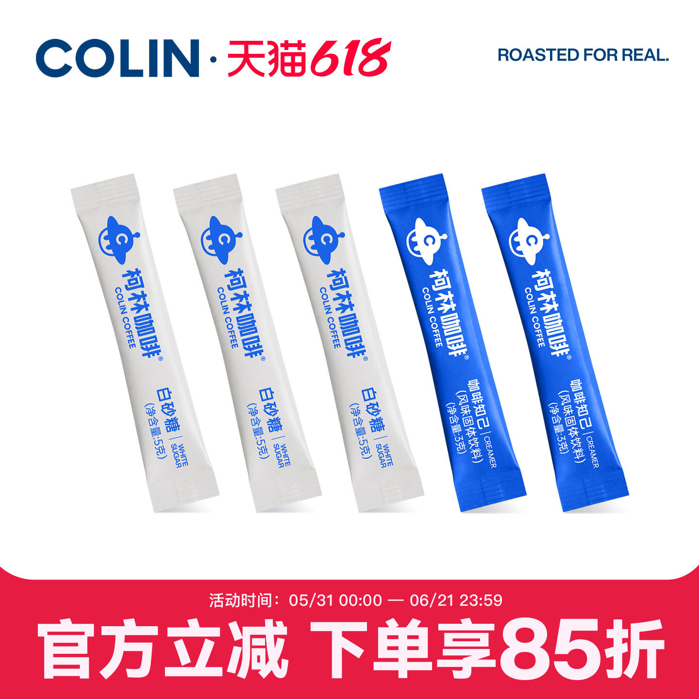 柯林咖啡伴侣 奶精50袋+白糖50袋 白砂糖包条 超值组合
