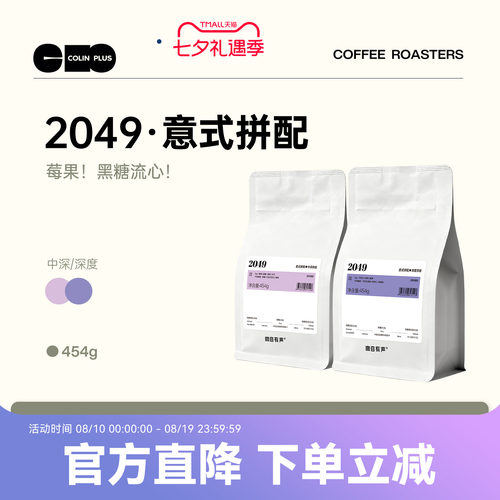 ColinPlus柯林意式咖啡豆454g