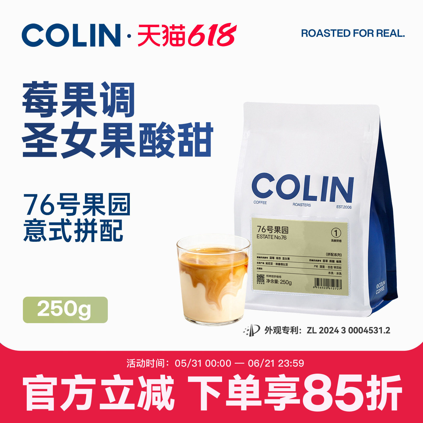 NEW柯林76号果园 精品意式咖啡豆粉 果酸浅烘肯尼亚+埃塞拼配250g