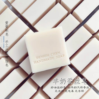 有机不加一滴水改善肤质蚕丝皂