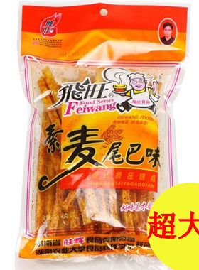 飞旺辣条素麦尾巴味158克克5袋包邮辣条湖南特产熟食小吃麻辣