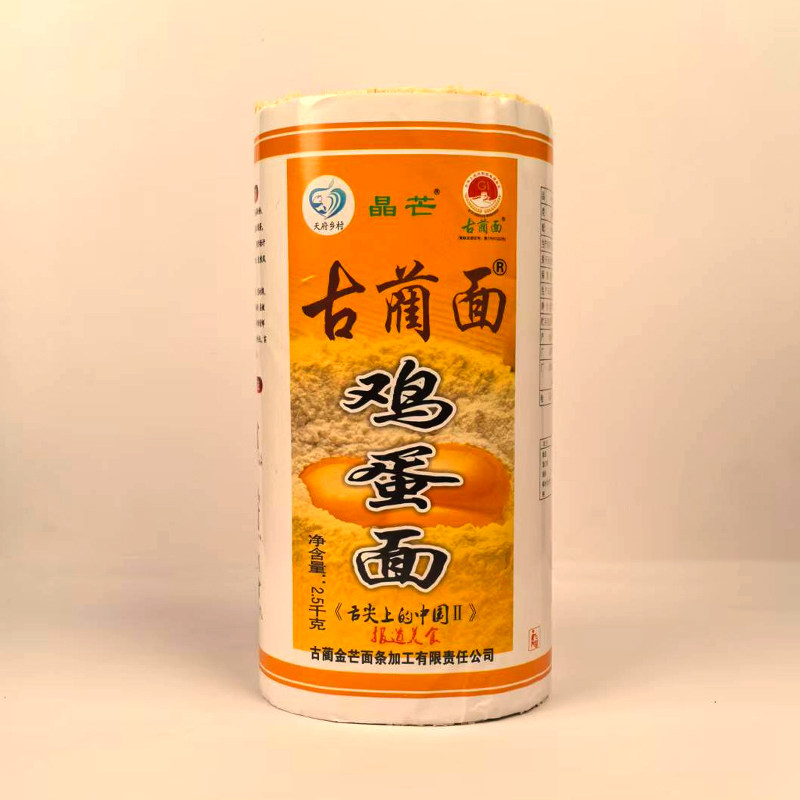 四川泸州古蔺特产晶芒挂面鸡蛋面水面农家干面食用碱性细面条家用