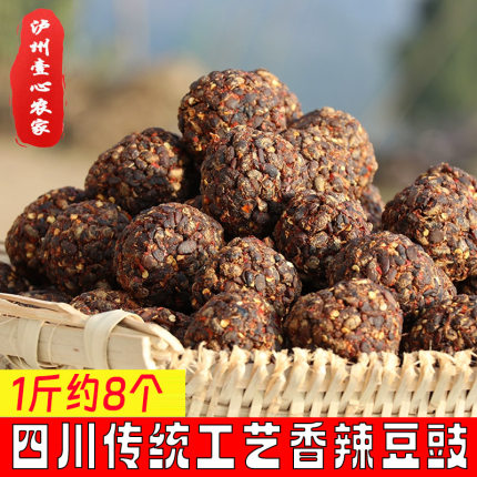 四川特产泸州叙永风味豆豉臭豆豉干豆豉豆豉粑 农家自制500g包邮