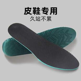 海波丽加厚猪皮鞋垫男吸汗防臭皮鞋商务休闲真皮牛皮鞋垫透气耐磨