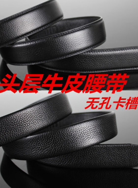 无头皮带身男士自动扣
