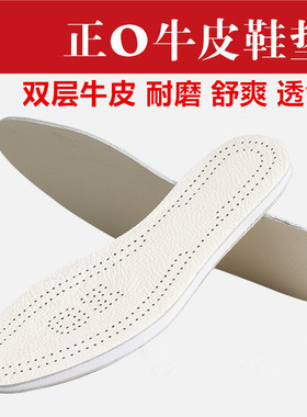 专业矫正O形腿鞋垫外八字脚美腿美脚纠正双面牛皮真皮鞋垫男女