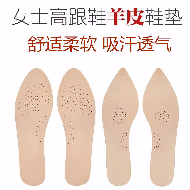 透气羊皮鞋垫吸汗防臭超薄真皮