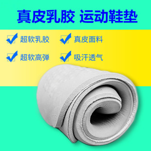 真皮乳胶鞋垫头层猪皮男女减震运动牛皮鞋垫透气防臭吸汗软底舒适