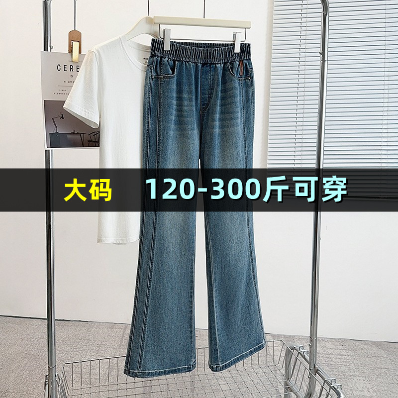 特大码微喇叭牛仔裤女胖mm200斤
