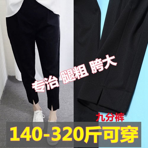高腰加肥加大九分裤哈伦裤
