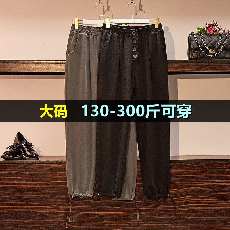 大码休闲裤女加肥加大哈伦裤