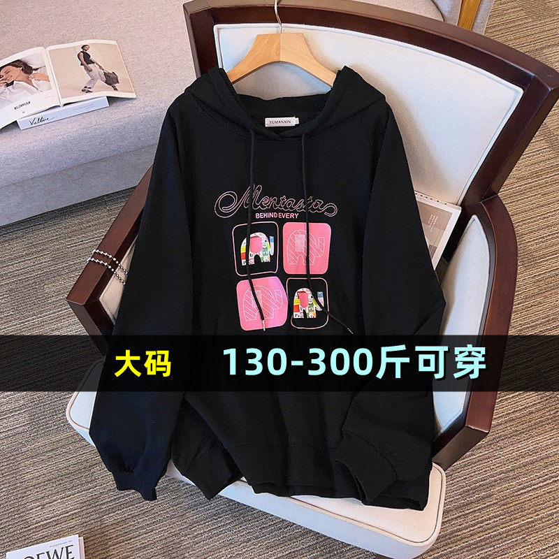 300斤特大码卫衣女秋季新款200胖mm加肥加大宽松韩版连帽上衣外套