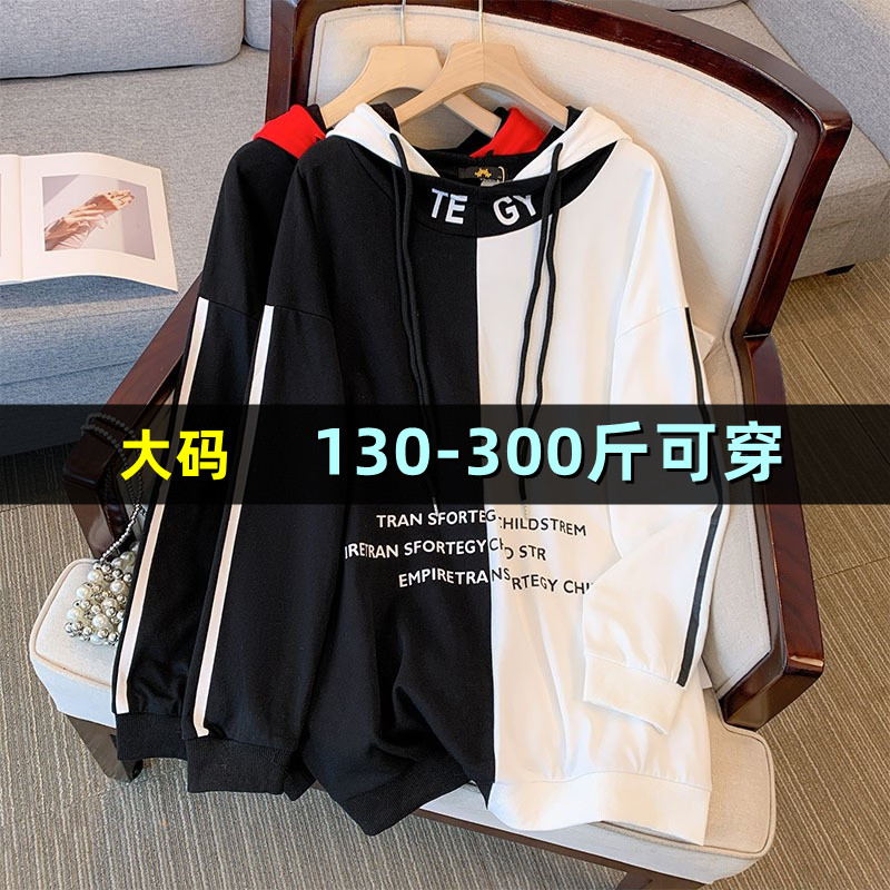 大码女装连帽卫衣秋新款200斤