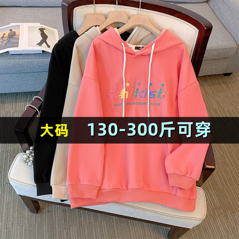 大码女装休闲连帽卫衣女秋300胖mm200斤宽松加肥韩版长袖上衣外套