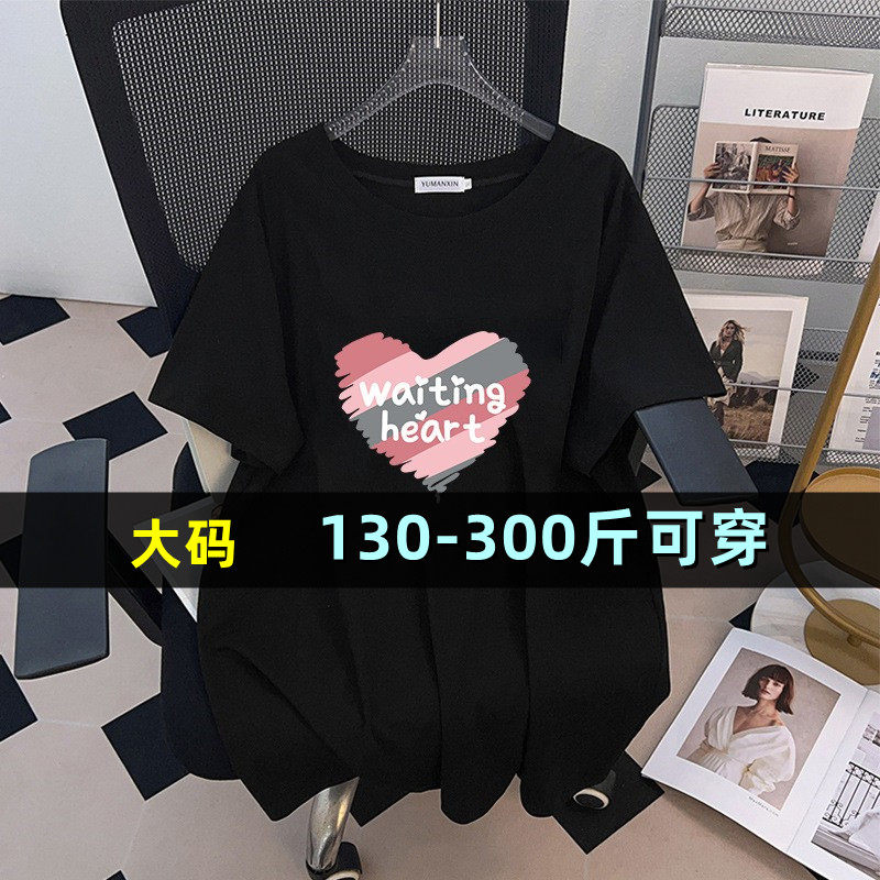 加肥特大码短袖上衣女夏体恤200斤胖mm300显瘦纯棉中长款半袖t恤