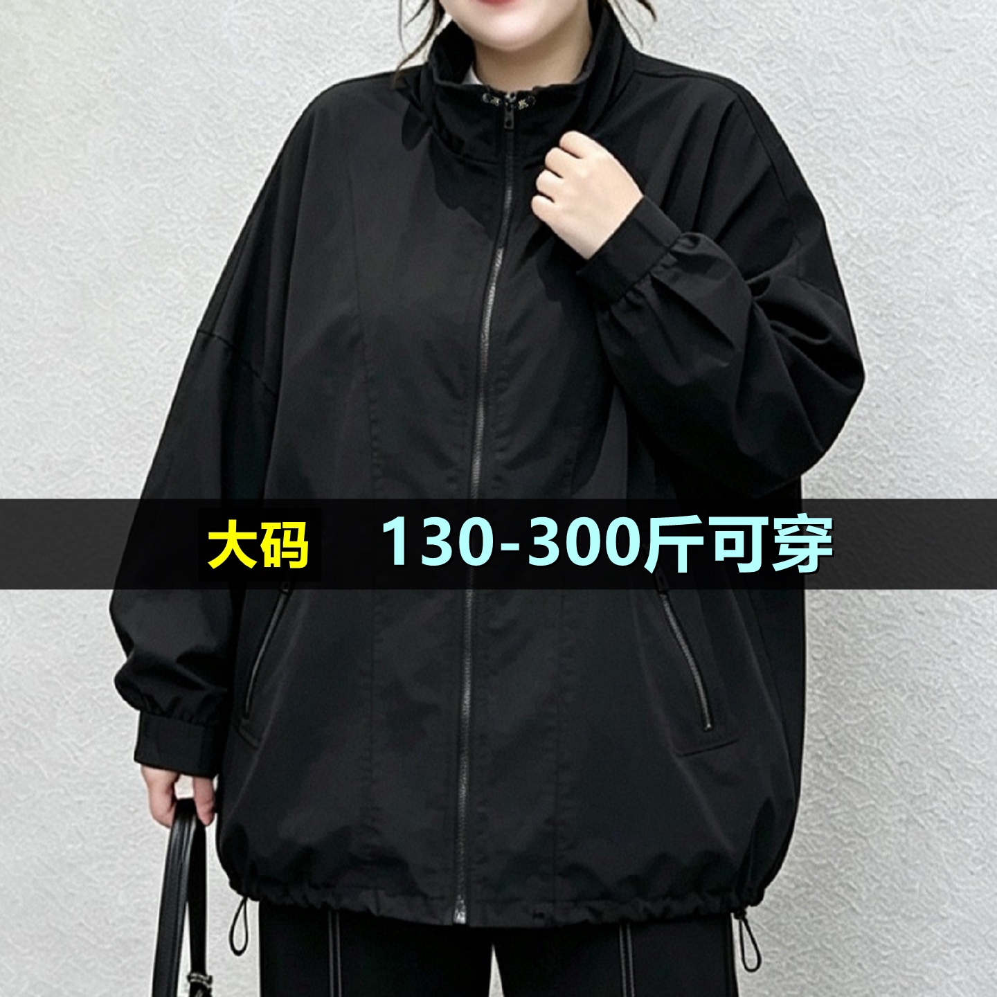 特大码休闲上衣外套女秋季新款