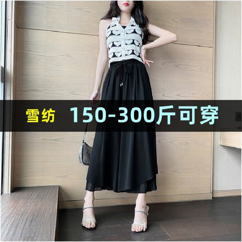 300斤大码雪纺阔腿裤女夏季薄款宽松裤裙200胖mm高腰垂感八九分裤