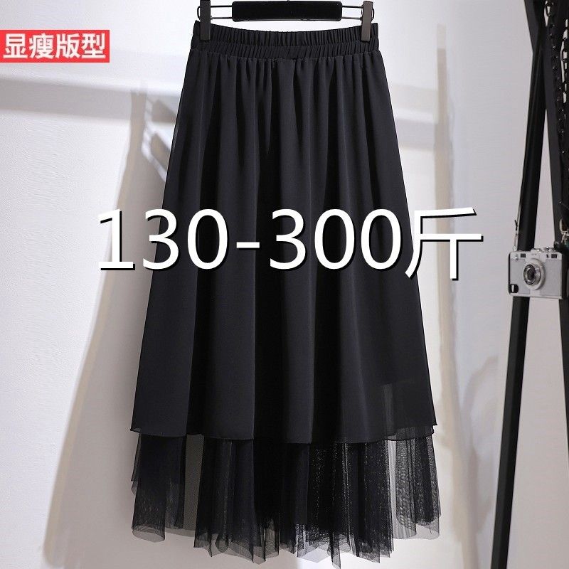 300斤特大码网纱半身裙女春夏200胖mm加肥宽松显瘦高腰百褶a字裙