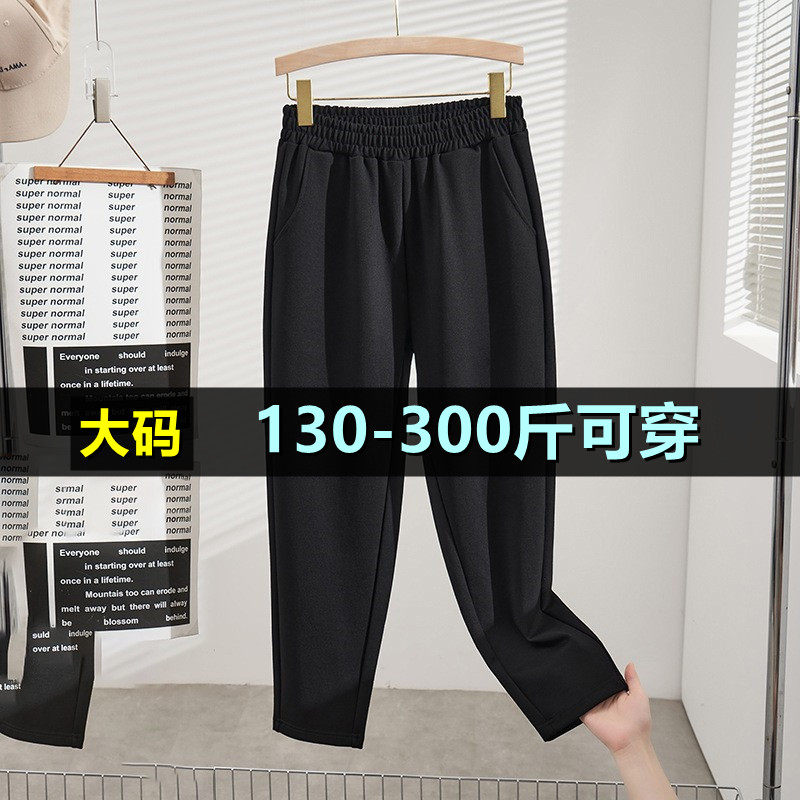 大码休闲裤女韩版显瘦秋冬200斤