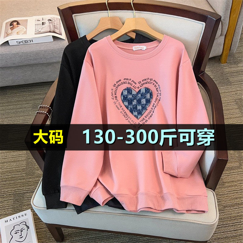 300斤大码女装卫衣女中长款秋冬200胖mm时尚减龄遮肉加肥长袖上衣