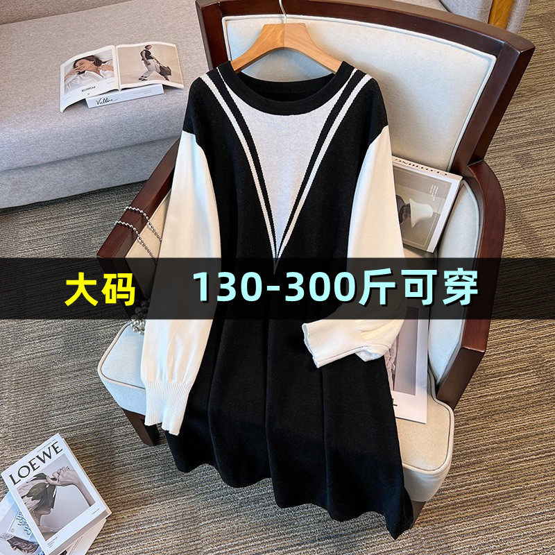 大码女装毛衣连衣裙女200斤胖mm300加肥加大宽松韩版显瘦长款裙子