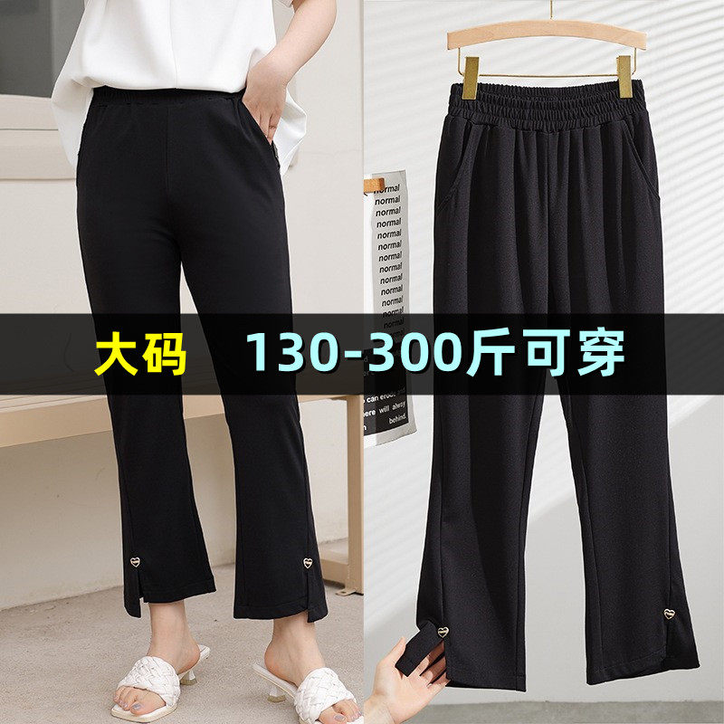 特大码微喇休闲裤女春夏薄款200斤胖mm240加肥高腰显瘦韩版哈伦裤