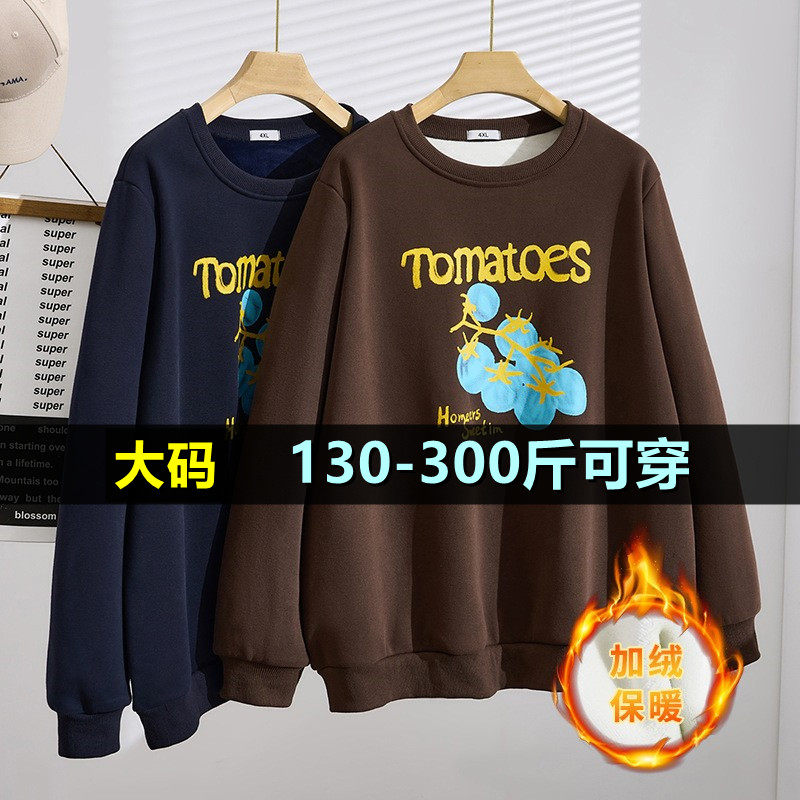 300斤大码加绒卫衣女中长款秋冬200胖mm加肥加大时尚韩版圆领上衣