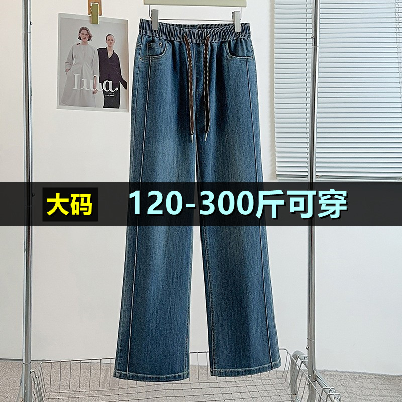 特大码直筒牛仔裤女秋季胖mm