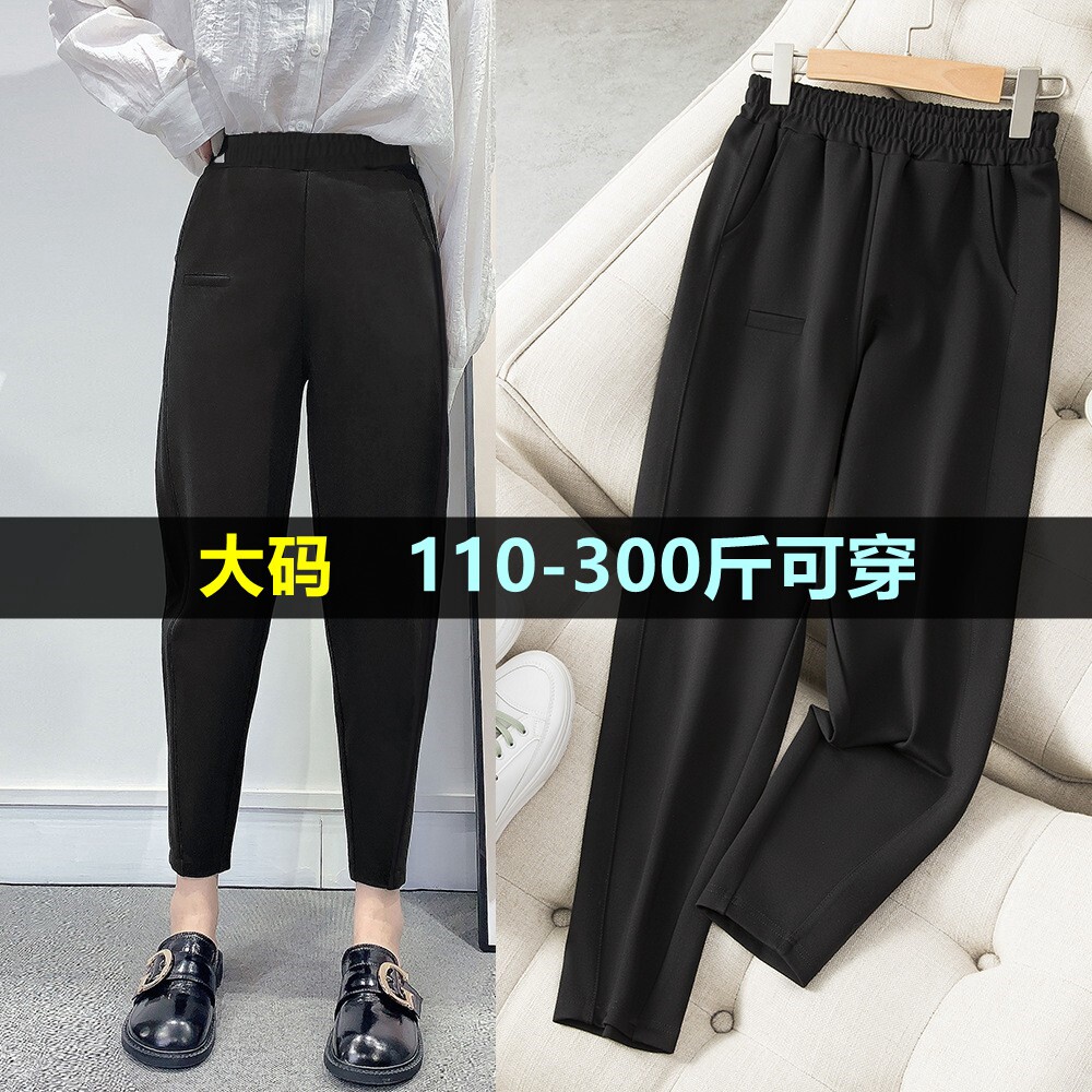 300斤特大码黑色萝卜裤女松紧腰春夏200胖mm宽松显瘦休闲哈伦裤子