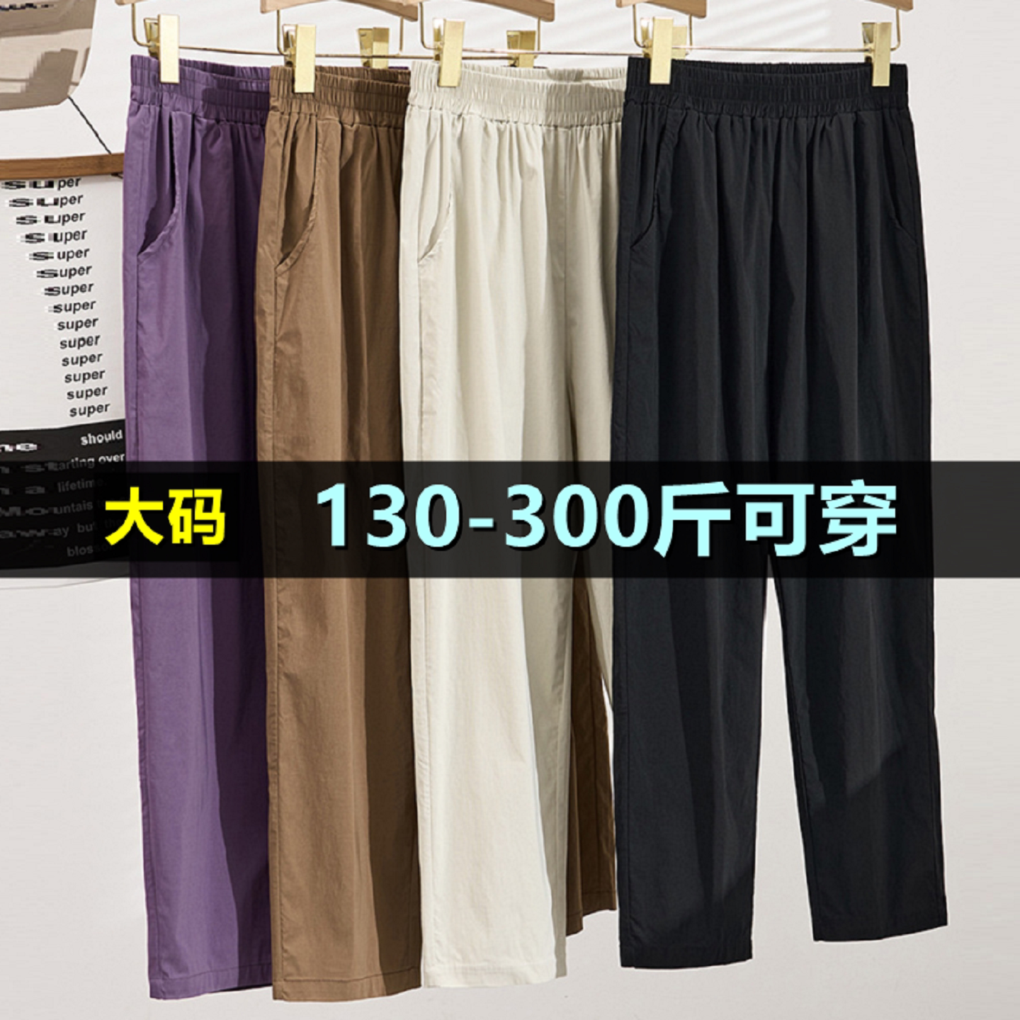 特大码八分休闲裤女薄款夏季