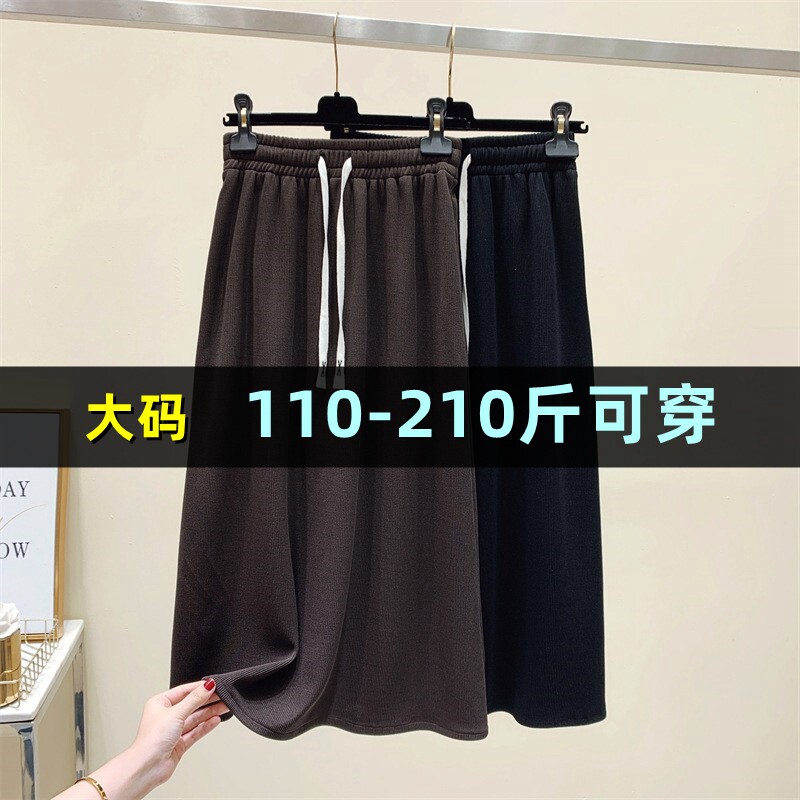 大码半身裙女中长款秋冬胖mm200斤宽松高腰垂感直筒裙遮肉包臀裙