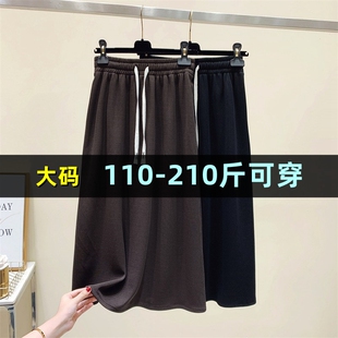 大码半身裙女中长款秋冬胖mm200斤宽松高腰垂感直筒裙遮肉包臀裙
