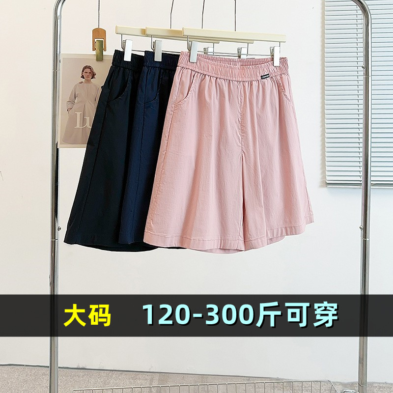 特大码冰丝速干短裤女夏季薄款200斤胖mm300宽松显瘦五分运动裤子