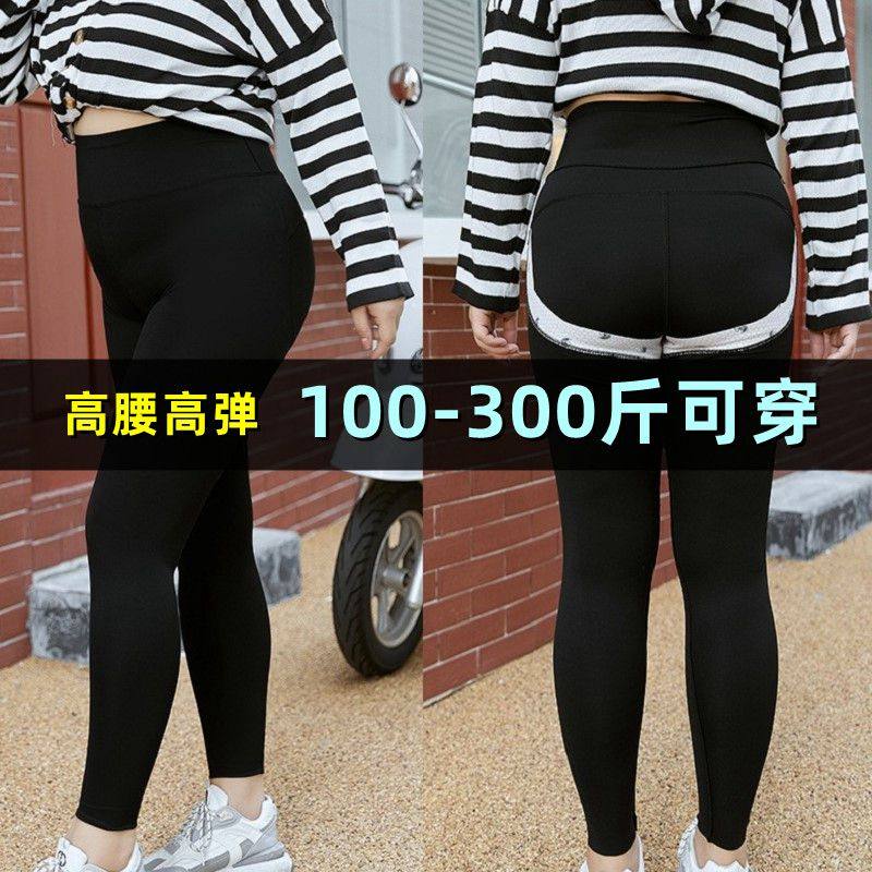 特大码打底裤女外穿秋冬高腰提臀300胖mm200斤加肥加绒保暖鲨鱼裤