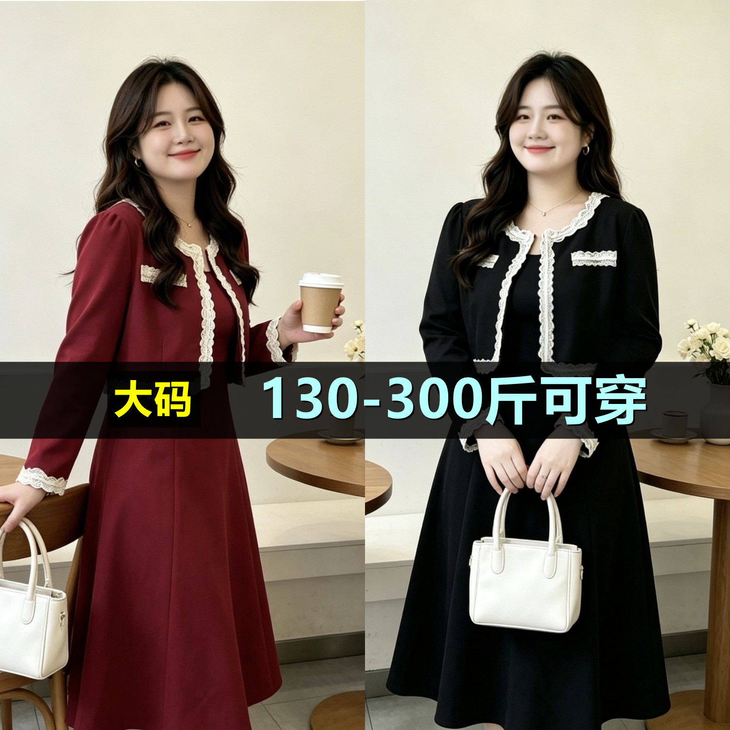大码小香风外套吊带连衣裙女秋季