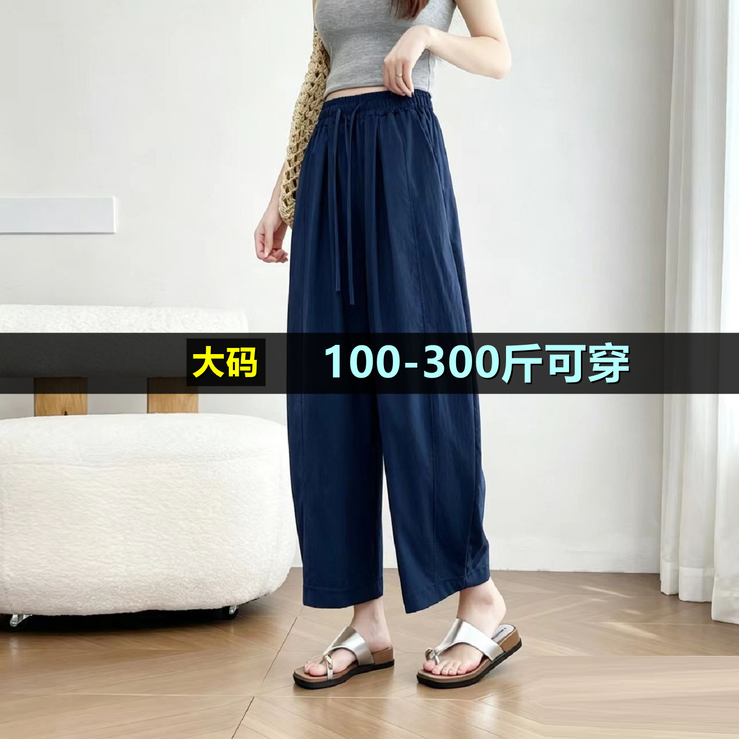 大码速干九分裤女夏薄款200斤
