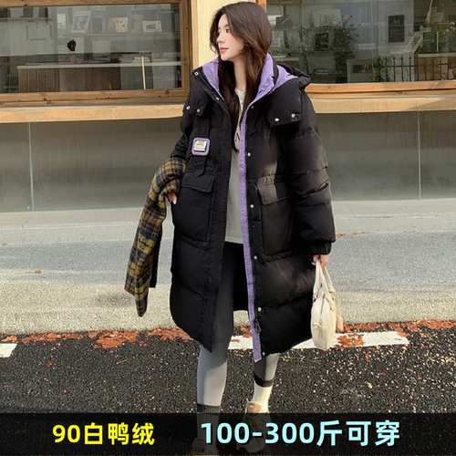 特大码中长款羽绒服女加肥加大