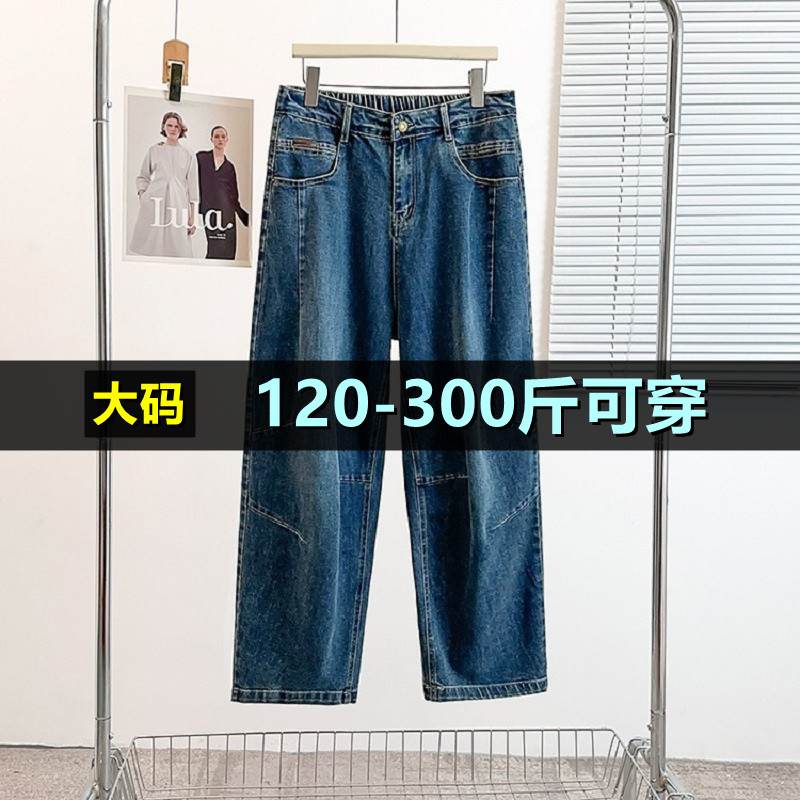 大码休闲牛仔裤女200斤胖mm