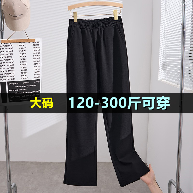 300斤特大码直筒休闲裤女胖mm200显瘦窄版加肥加大宽松弹力长裤子