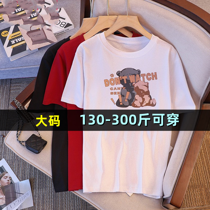 300斤特大码胖mm短袖t恤女夏季薄款200宽松韩版显瘦纯棉半袖上衣