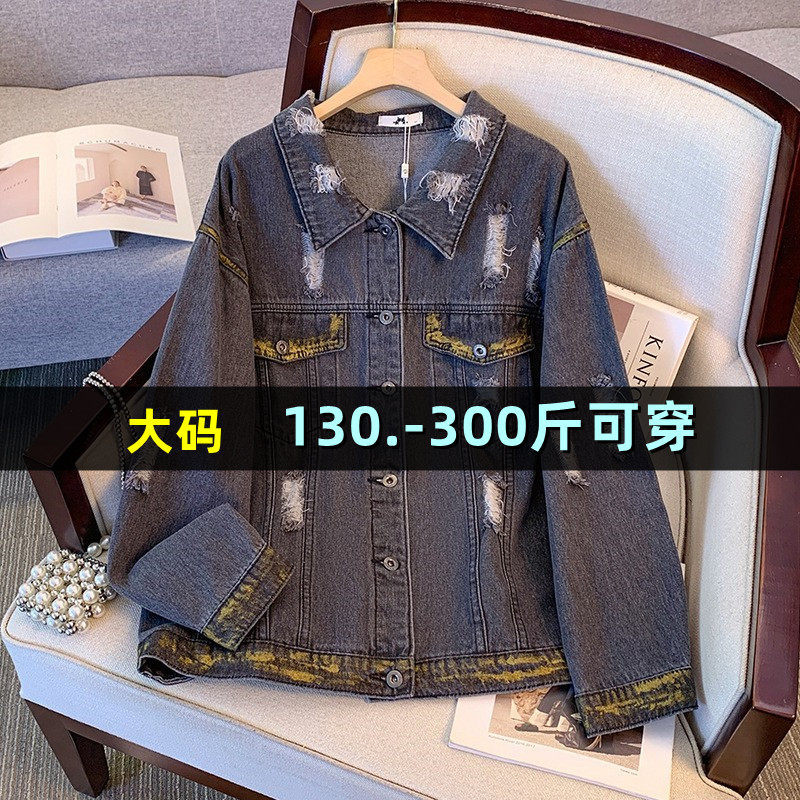 大码牛仔外套女200斤胖mm宽松韩版春300加肥加大显瘦百搭正肩上衣
