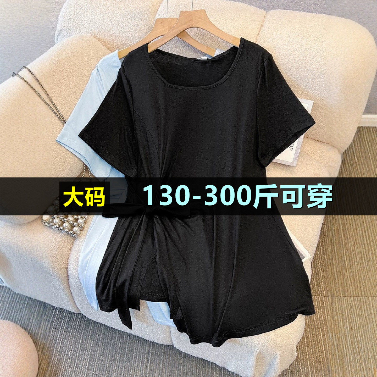 特不规则开叉T恤女中长款200斤