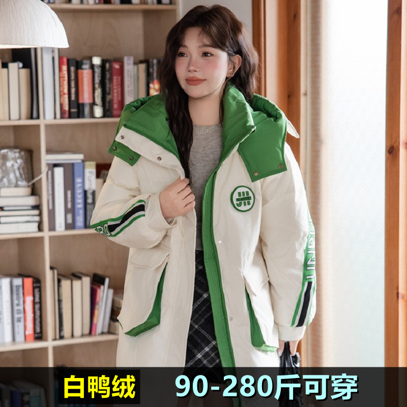 大码羽绒服女中长款200斤胖mm冬季新款240加肥加厚孕妇白鸭绒外套