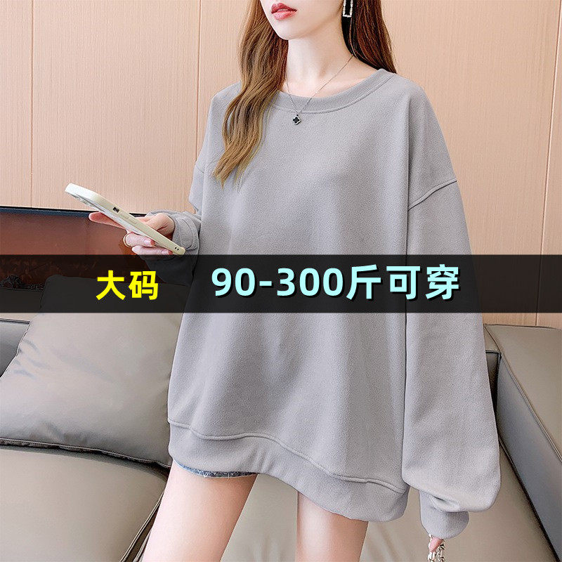 300斤大码女装圆领卫衣女春秋200胖mm宽松韩版加肥纯色长袖上衣潮