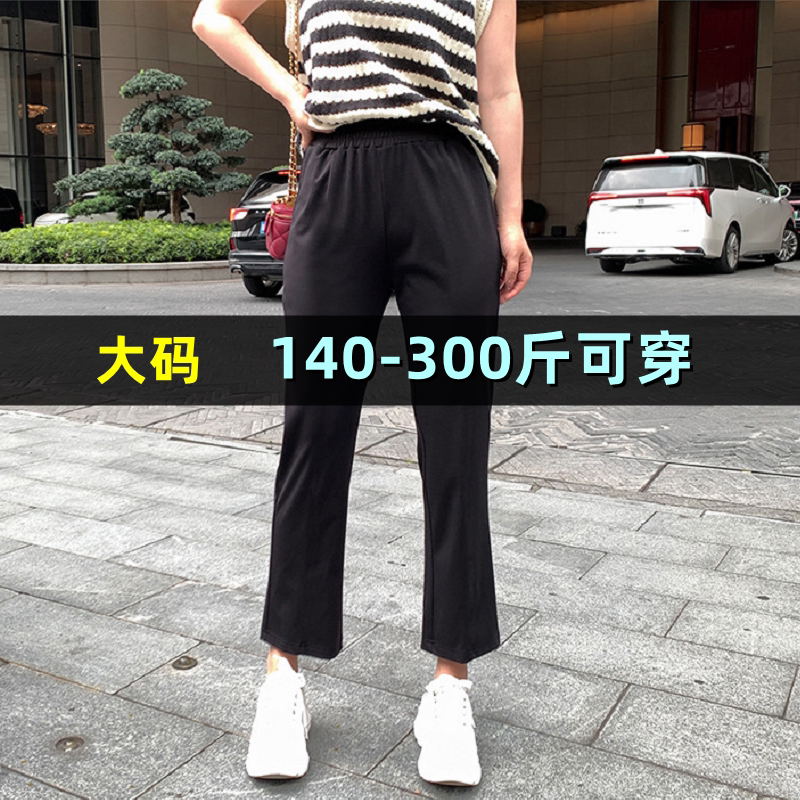 大码烟管休闲裤女夏薄款200斤